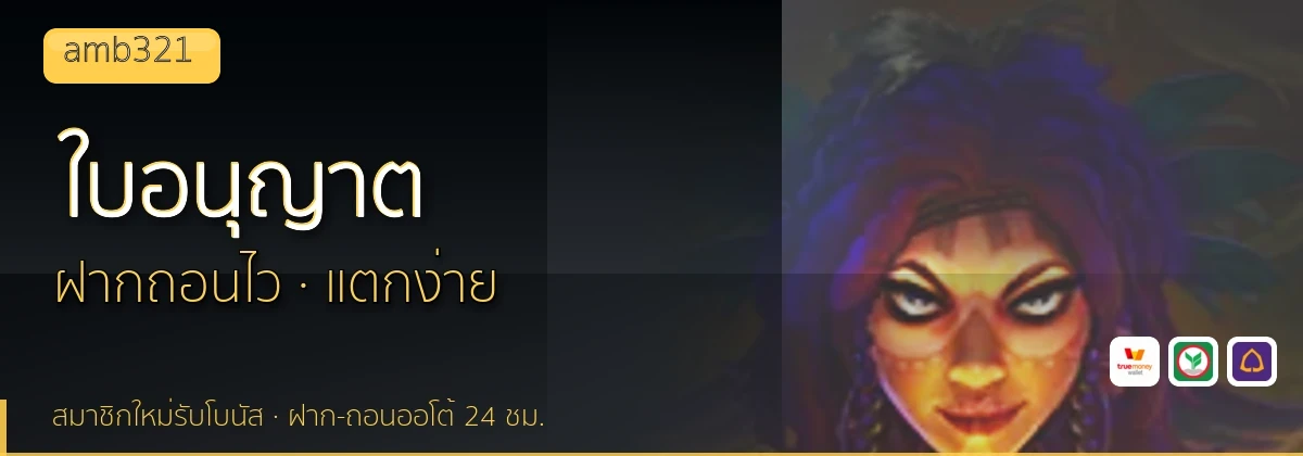(b) => `ใบอนุญาตและการตรวจสอบ ${b.name} · คัดเว็บ${KEYWORD}มีใบอนุญาต ${YEAR}`